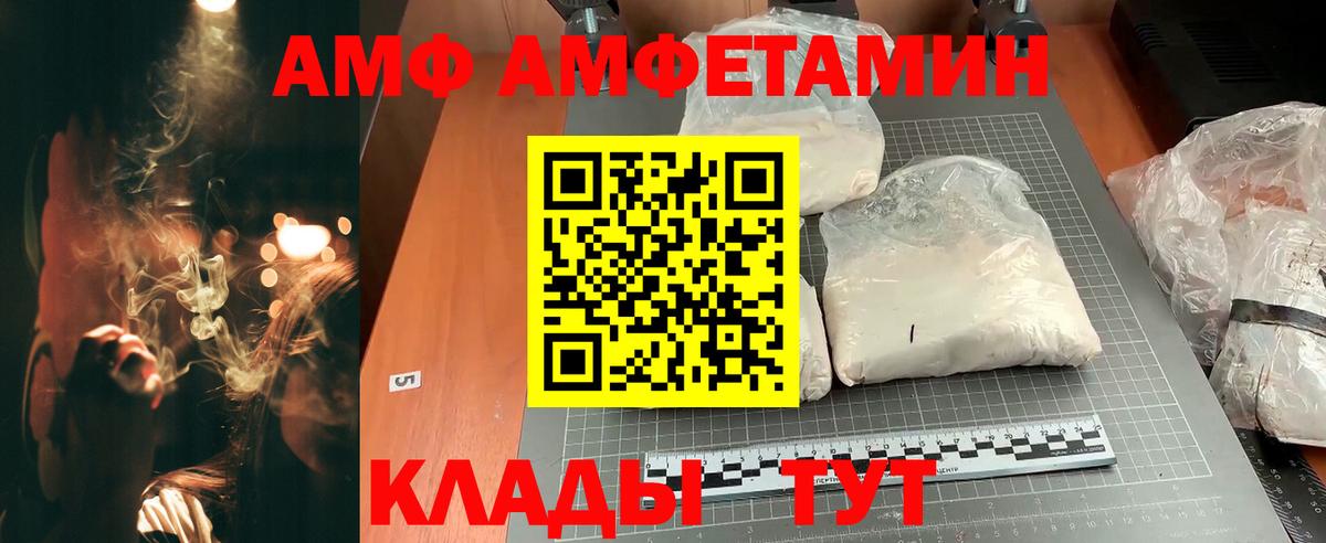 Амфетамин  Вход с VPN  Барнаул  АМФЕТАМИН Розовый 