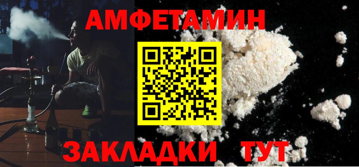 АМФ Розовый Барнаул