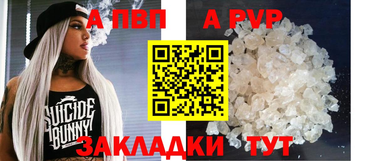 А ПВП крисы CK Барнаул