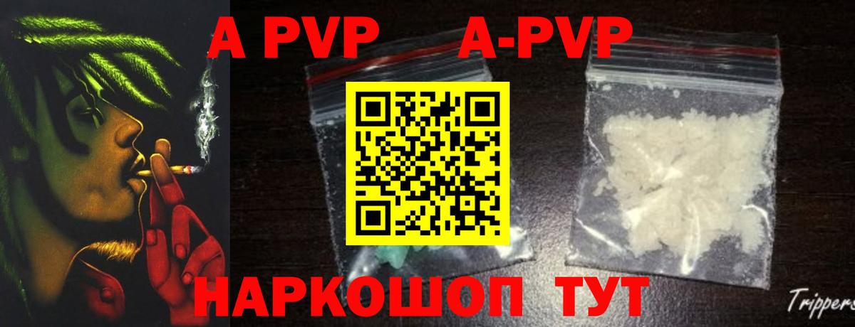Alfa_PVP СК КРИС  Alpha-PVP  А ПВП СК КРИС  Вход с VPN  Барнаул  Альфа ПВП VHQ 