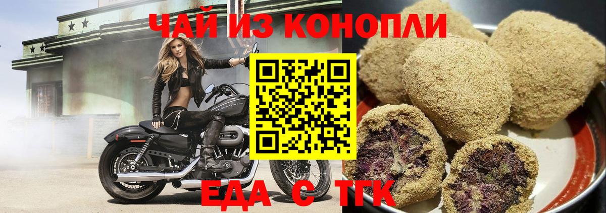 Барнаул  Canna-Cookies марихуана  Вход с VPN 