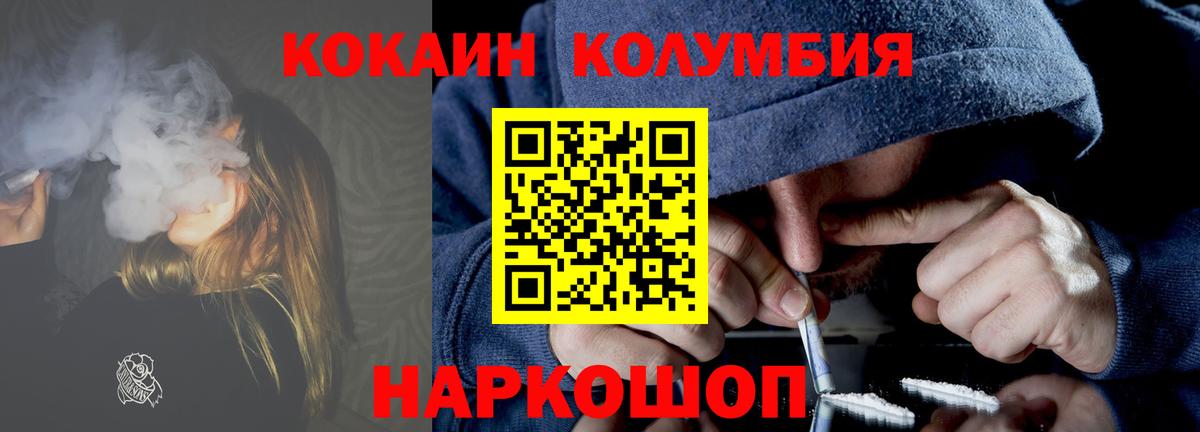 Кокаин Перу Барнаул