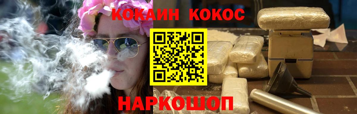 КОКАИН Колумбийский  КОКАИН VHQ  Вход с VPN  КОКАИН  Барнаул 