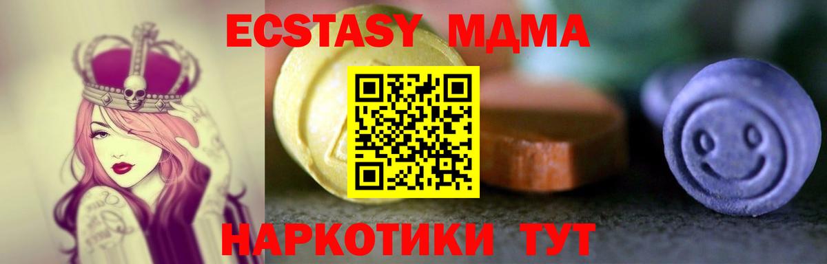 Ecstasy TESLA  Экстази 300 mg  OMG зеркало  Барнаул  Вход с VPN 