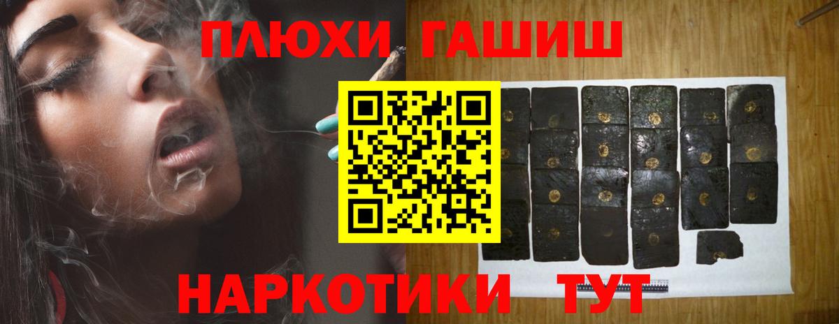 Гашиш Изолятор Барнаул