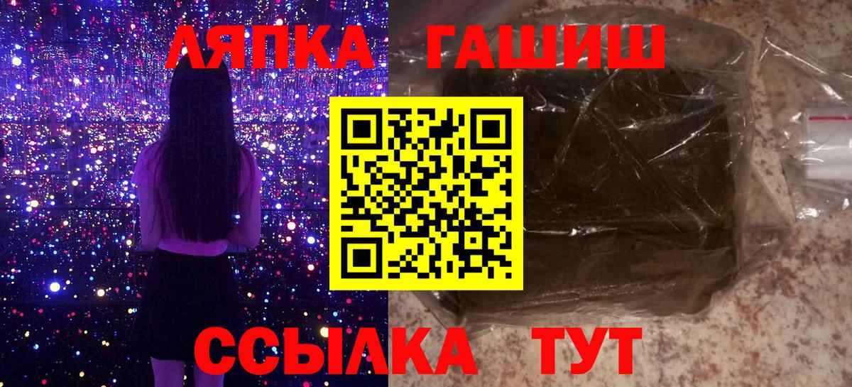 ГАШ хэш  наркотики  Барнаул  Вход с VPN 