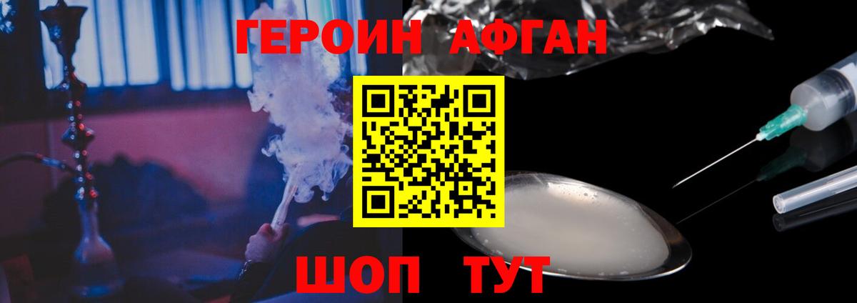 ГЕРОИН гречка Барнаул