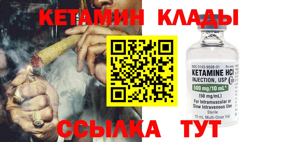 Барнаул  Кетамин ketamine  Кетамин VHQ  Вход с VPN 