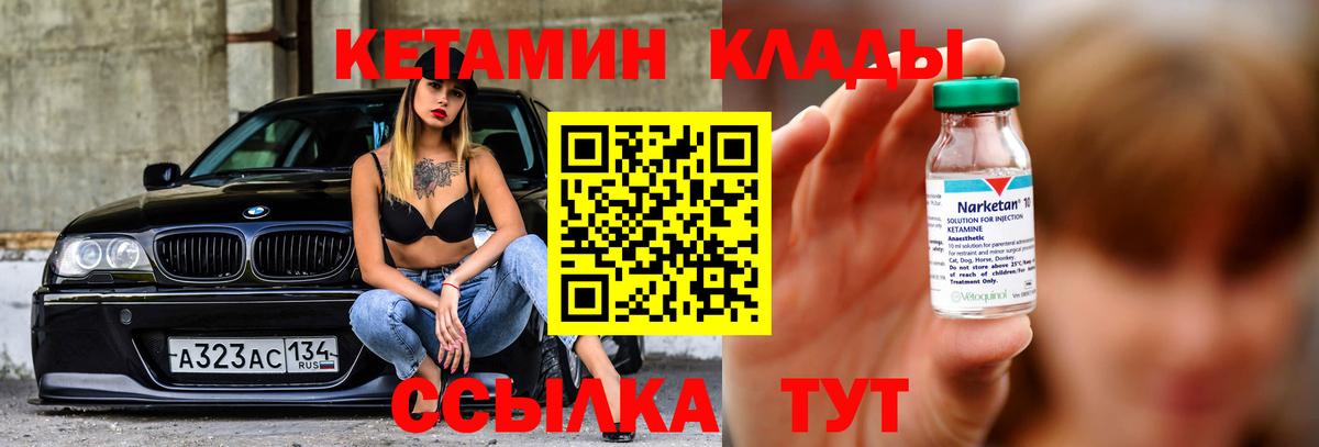 КЕТАМИН VHQ Барнаул