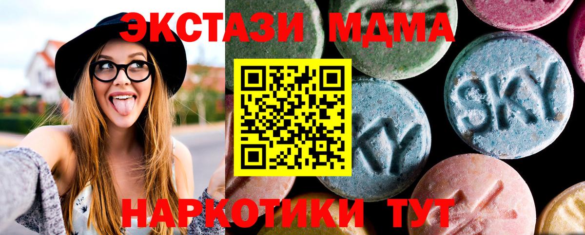 МДМА молли Барнаул