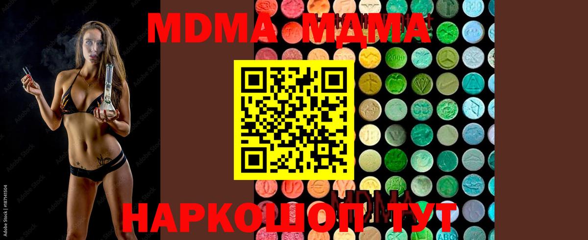 Барнаул  МДМА  Вход с VPN  MDMA кристаллы 