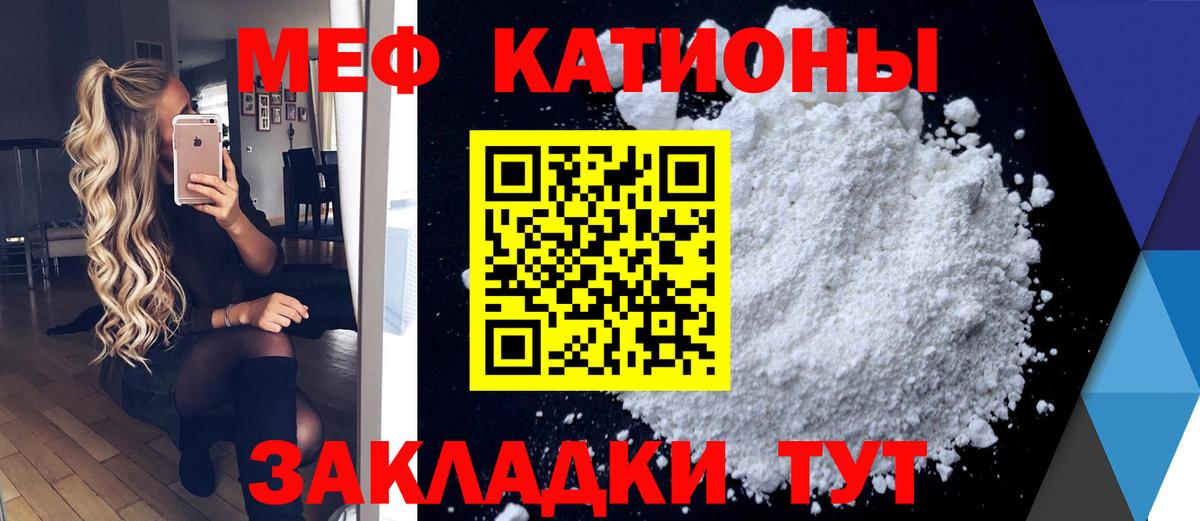 Мефедрон  Барнаул
