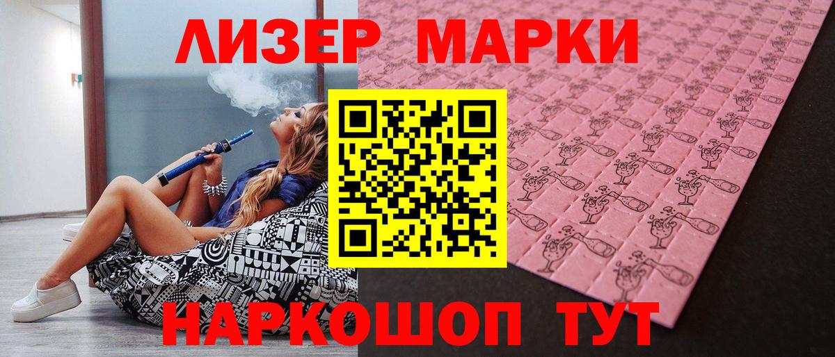 Марки N-bome 1500мкг  продажа наркотиков  Барнаул  Вход с VPN 