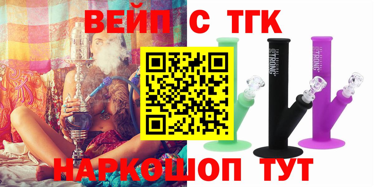 ТГК концентрат Барнаул
