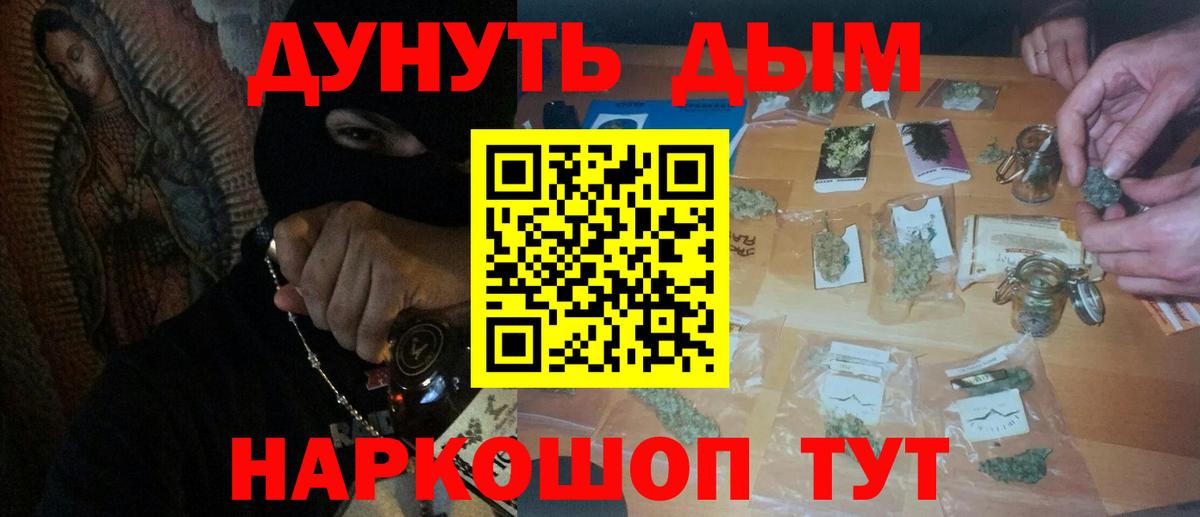 Конопля конопля Барнаул