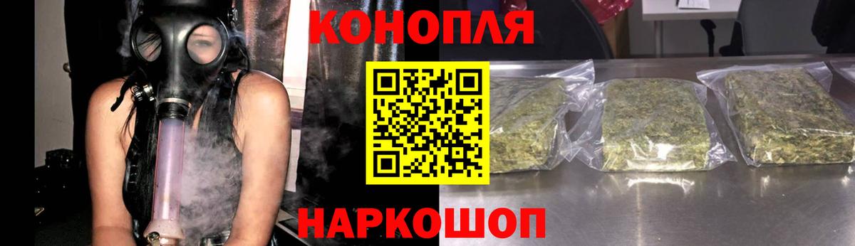 Барнаул  Каннабис сатива  Бошки Шишки White Widow  Вход с VPN  Канабис сатива 